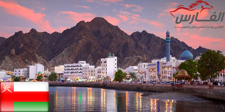 OMAN