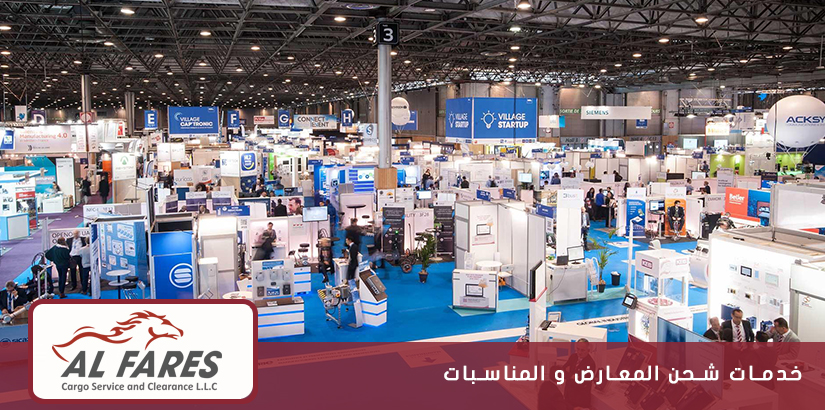خدمات شحن المعارض و المناسبات